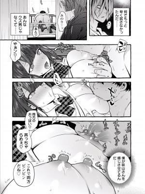 [伊丹] 人の彼女に犯りたい放題 [DL版]_133