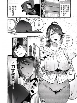 [伊丹] 人の彼女に犯りたい放題 [DL版]_162