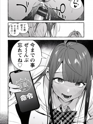[伊丹] 人の彼女に犯りたい放題 [DL版]_223