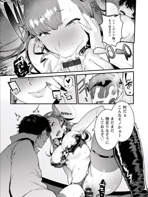 [伊丹] 人の彼女に犯りたい放題 [DL版]_079
