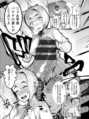 [伊丹] 人の彼女に犯りたい放題 [DL版]_031