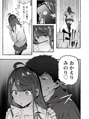 [伊丹] 人の彼女に犯りたい放題 [DL版]_175