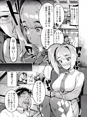 [伊丹] 人の彼女に犯りたい放題 [DL版]_029