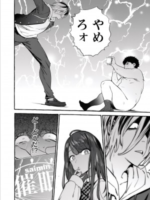 [伊丹] 人の彼女に犯りたい放題 [DL版]_128