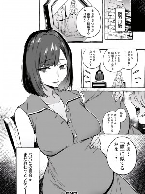 [伊丹] 人の彼女に犯りたい放題 [DL版]_026