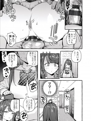 [伊丹] 人の彼女に犯りたい放題 [DL版]_173
