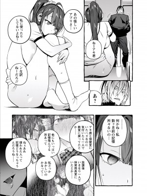 [伊丹] 人の彼女に犯りたい放題 [DL版]_159