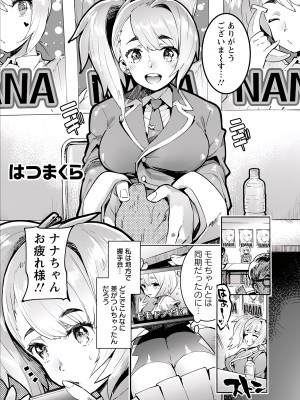 [伊丹] 人の彼女に犯りたい放題 [DL版]_027