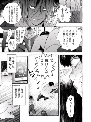 [伊丹] 人の彼女に犯りたい放題 [DL版]_127