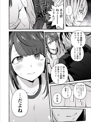 [伊丹] 人の彼女に犯りたい放題 [DL版]_160