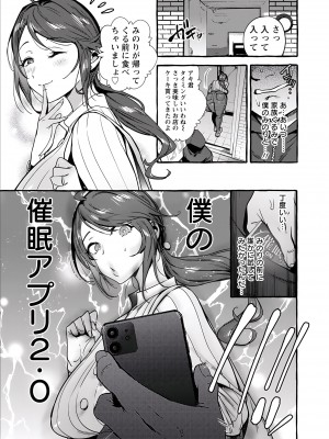 [伊丹] 人の彼女に犯りたい放題 [DL版]_163