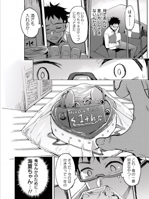 [伊丹] 人の彼女に犯りたい放題 [DL版]_056