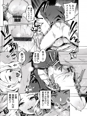 [伊丹] 人の彼女に犯りたい放題 [DL版]_051