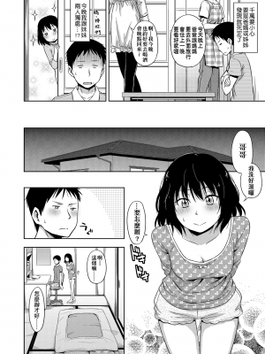 [鶴田文学] カクレコト 隱藏的秘密 [中国翻訳] [DL版]_GMgard_Falsehood_BWS029_064