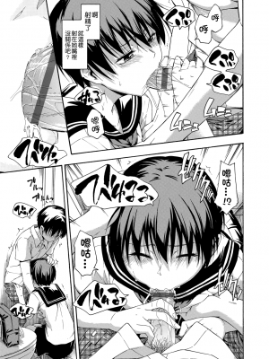 [鶴田文学] カクレコト 隱藏的秘密 [中国翻訳] [DL版]_GMgard_Falsehood_BWS029_101
