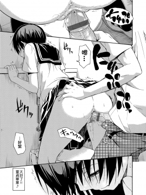 [鶴田文学] カクレコト 隱藏的秘密 [中国翻訳] [DL版]_GMgard_Falsehood_BWS029_105