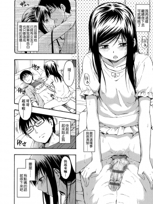 [鶴田文学] カクレコト 隱藏的秘密 [中国翻訳] [DL版]_GMgard_Falsehood_BWS029_148