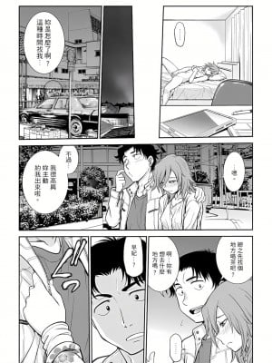 [船堀斉晃] 調教諮商室～完結篇～ 1-11話 [完結]_004