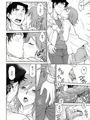 [船堀斉晃] 調教諮商室～完結篇～ 1-11話 [完結]_005