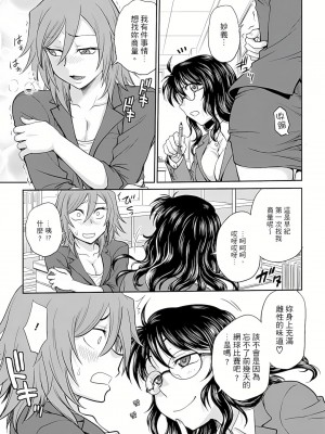 [船堀斉晃] 調教諮商室～完結篇～ 1-11話 [完結]_021