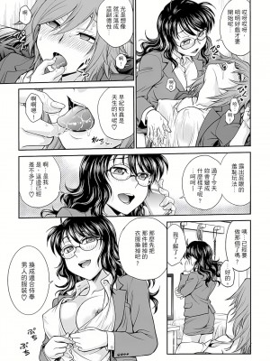 [船堀斉晃] 調教諮商室～完結篇～ 1-11話 [完結]_029