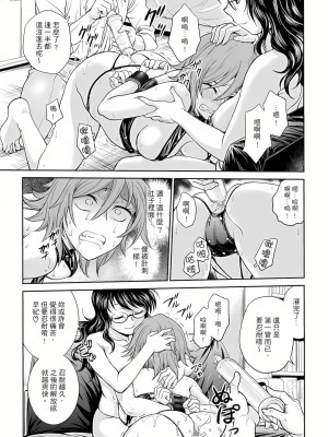 [船堀斉晃] 調教諮商室～完結篇～ 1-11話 [完結]_033