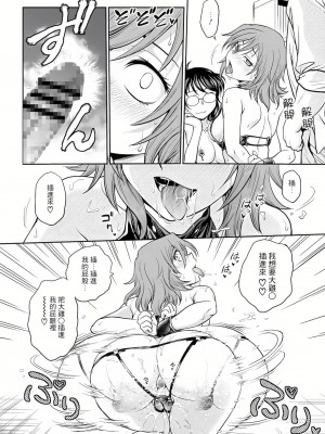 [船堀斉晃] 調教諮商室～完結篇～ 1-11話 [完結]_041