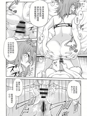 [船堀斉晃] 調教諮商室～完結篇～ 1-11話 [完結]_043