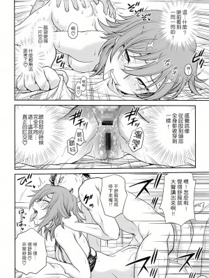 [船堀斉晃] 調教諮商室～完結篇～ 1-11話 [完結]_045