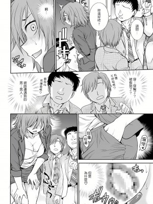 [船堀斉晃] 調教諮商室～完結篇～ 1-11話 [完結]_055