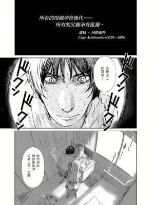 [椋蔵,穴乱] 大嫂、小姨子都是我的菜 1-8話 [完結]_01_02