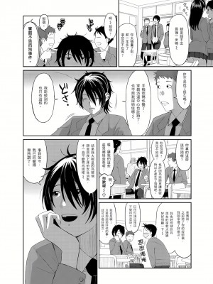 [椋蔵,穴乱] 大嫂、小姨子都是我的菜 1-8話 [完結]_02_05