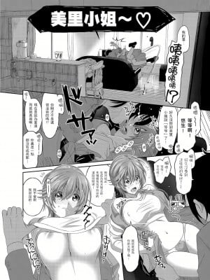 [椋蔵,穴乱] 大嫂、小姨子都是我的菜 1-8話 [完結]_02_17