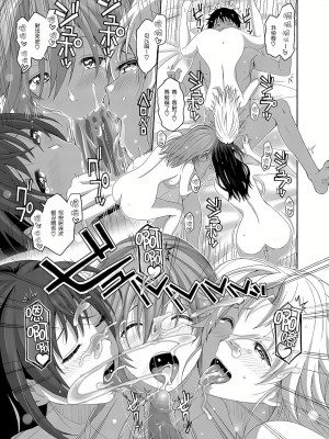 [椋蔵,穴乱] 大嫂、小姨子都是我的菜 1-8話 [完結]_08_16