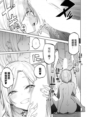 [みよし] ギャル in my room (COMIC アンスリウム 2022年7月号) [中国翻訳] [DL版]_moetrace_209_29