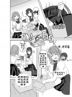 [No Such Agency (しのぎあさ)] 秘密のトライアングルラブ [虫豸蛙蛙汉化] [無修正]_07