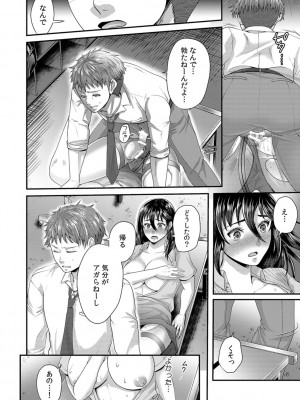 [袋小路] 「先生、もっと喘がせてやるよ-」校内で生徒に脅され強制ナマSEX【R-18合本版】_150