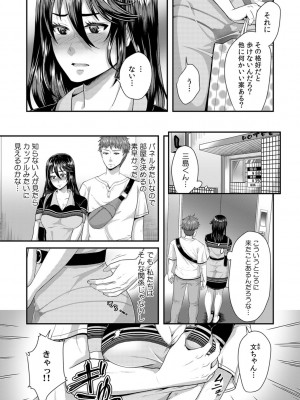 [袋小路] 「先生、もっと喘がせてやるよ-」校内で生徒に脅され強制ナマSEX【R-18合本版】_111