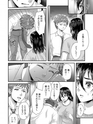 [袋小路] 「先生、もっと喘がせてやるよ-」校内で生徒に脅され強制ナマSEX【R-18合本版】_158