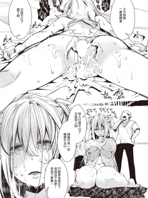 [hal] 捨て銭ポルノ（コミックゼロス #96）[沒有漢化] [DL版]_14