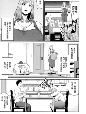 [抹茶ねじ] お義母さんと遊ぼ (コミックミルフ 2021年10月号 Vol.62) [中国翻訳]_03