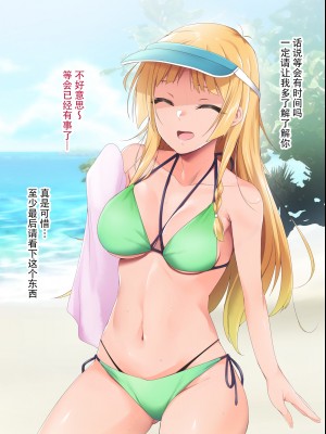 催眠アプリver666～真夏のビーチで水着美女をご馳走様!～2 [忆之风汉化组X心海汉化组]_052