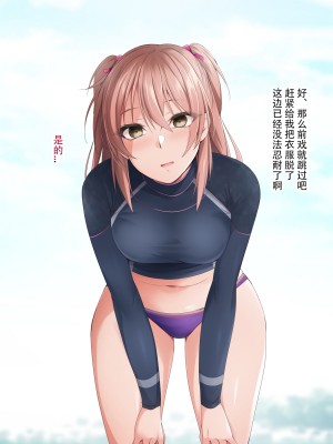 催眠アプリver666～真夏のビーチで水着美女をご馳走様!～2 [忆之风汉化组X心海汉化组]_147