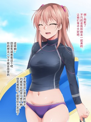 催眠アプリver666～真夏のビーチで水着美女をご馳走様!～2 [忆之风汉化组X心海汉化组]_139