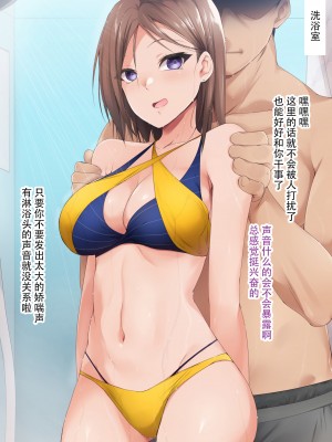 催眠アプリver666～真夏のビーチで水着美女をご馳走様!～2 [忆之风汉化组X心海汉化组]_209