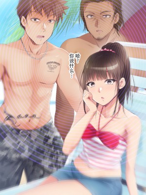 催眠アプリver666～真夏のビーチで水着美女をご馳走様!～2 [忆之风汉化组X心海汉化组]_103