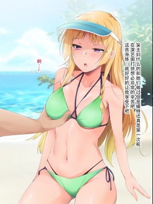 催眠アプリver666～真夏のビーチで水着美女をご馳走様!～2 [忆之风汉化组X心海汉化组]_055
