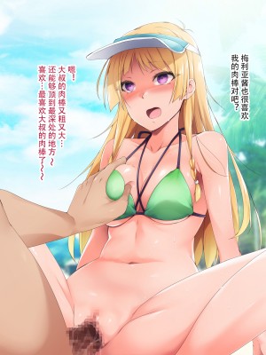 催眠アプリver666～真夏のビーチで水着美女をご馳走様!～2 [忆之风汉化组X心海汉化组]_087