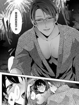 [コムラ] なんでもするって言ったよね 家庭教師のお礼はカラダで 第19話 (COMIC アナンガ・ランガ Vol. 85) [翻车汉化组]_12