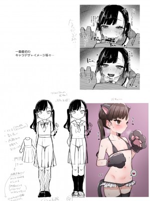 [さとうみつ (えびおみつ)] かのんは大人だから生で中出ししてもいいんだよ♥_34